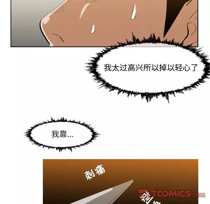 惡劣時代第12話