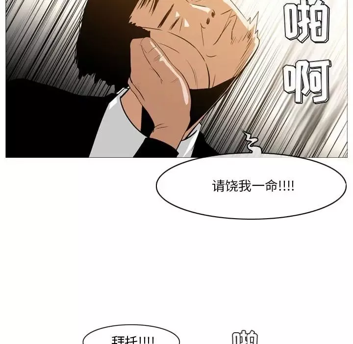 惡劣時代第12話