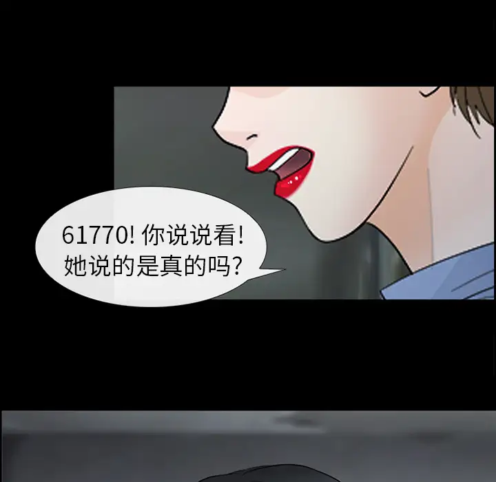 雪花第8话