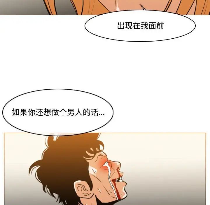 恶劣时代第12话