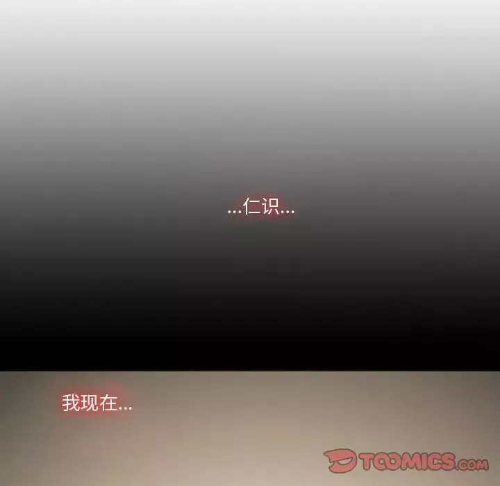 惡劣時代第12話