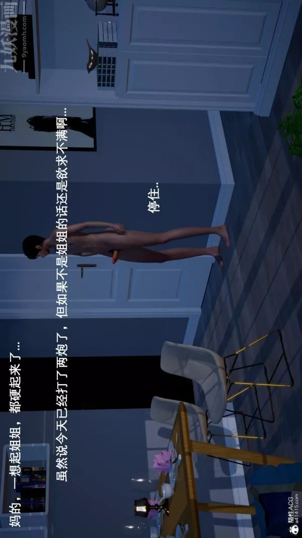 [3D]封我為尊第一季第06章-05話