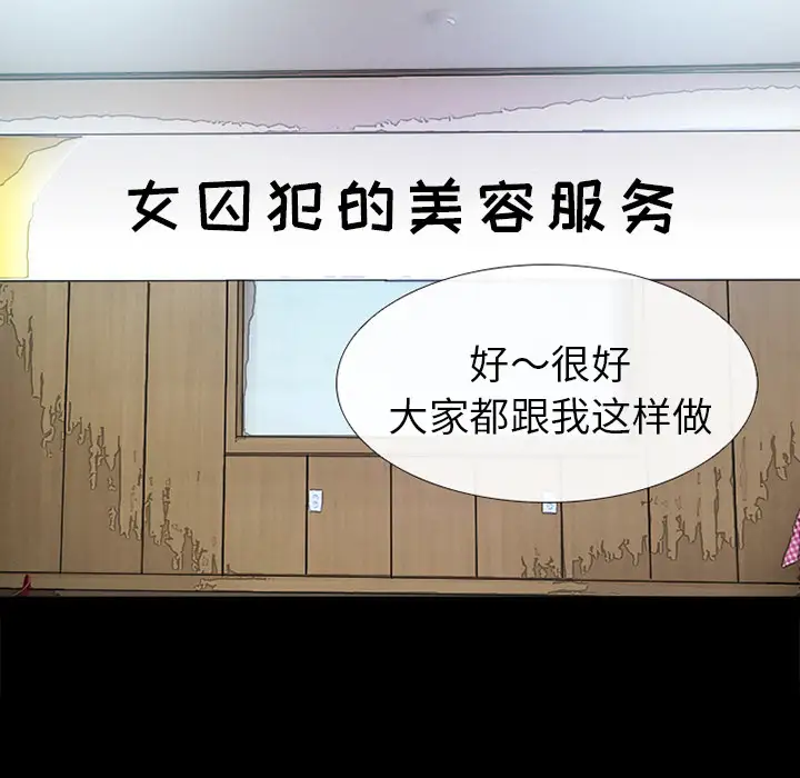 雪花第8话