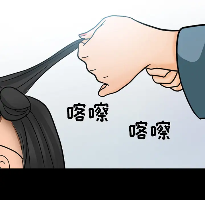 雪花第8话