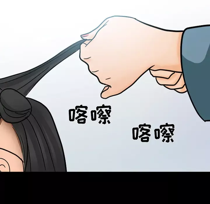 雪花第8话