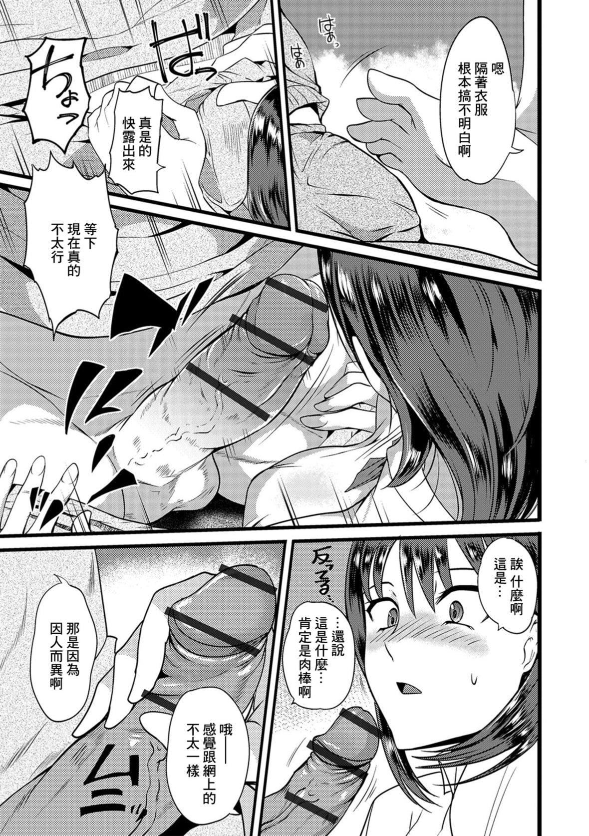 [はんぺら]奥さんは挟んで挿れるのが好き[中国翻訳][DL版][はんぺら]奥さんは挟んで挿れるのが好き[中国翻訳][DL版]