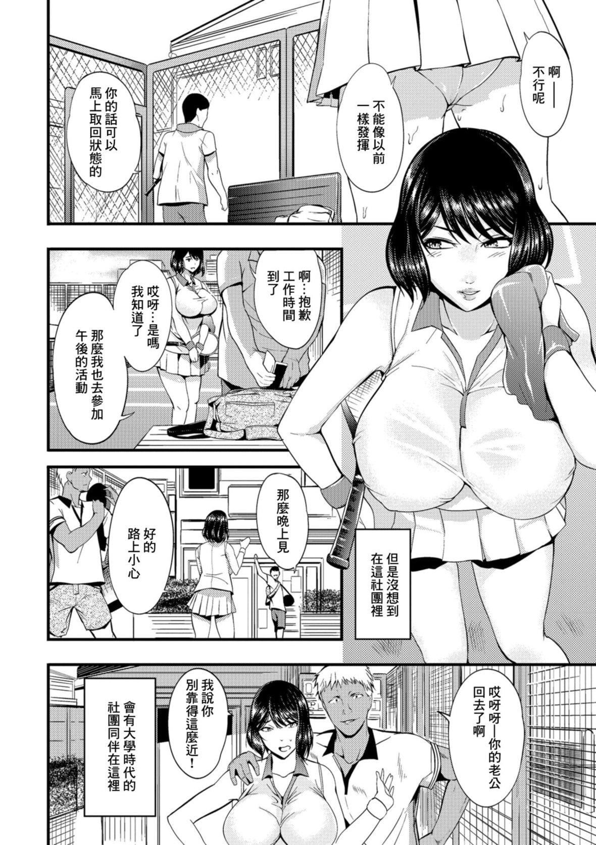 [はんぺら]奥さんは挟んで挿れるのが好き[中国翻訳][DL版][はんぺら]奥さんは挟んで挿れるのが好き[中国翻訳][DL版]