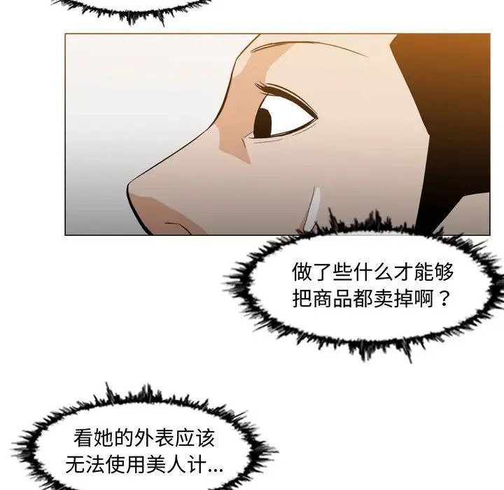 恶劣时代第13话