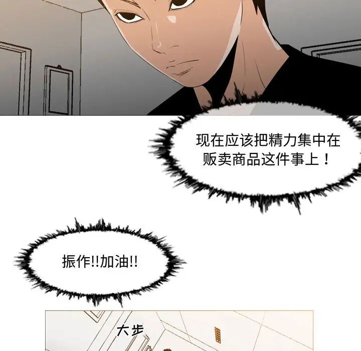 惡劣時代第13話