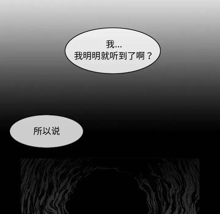 惡劣時代第13話