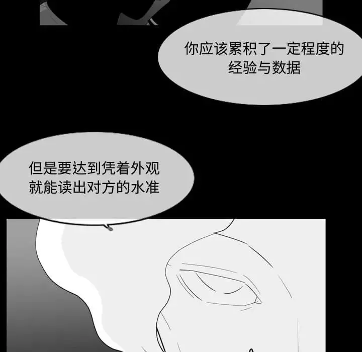 惡劣時代第13話