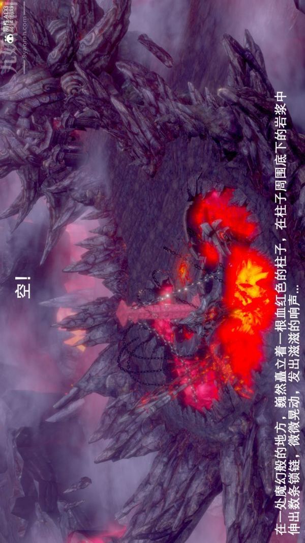 [3D]封我为尊第一季第07章-01话