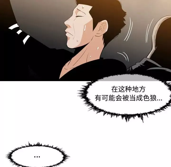 惡劣時代第13話