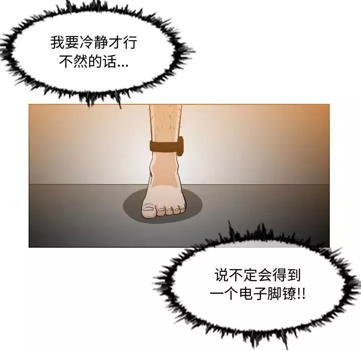 惡劣時代第13話