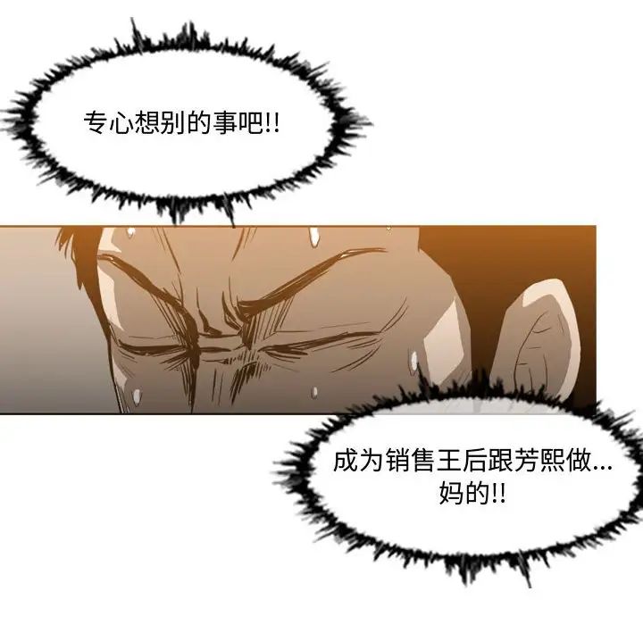 惡劣時代第13話