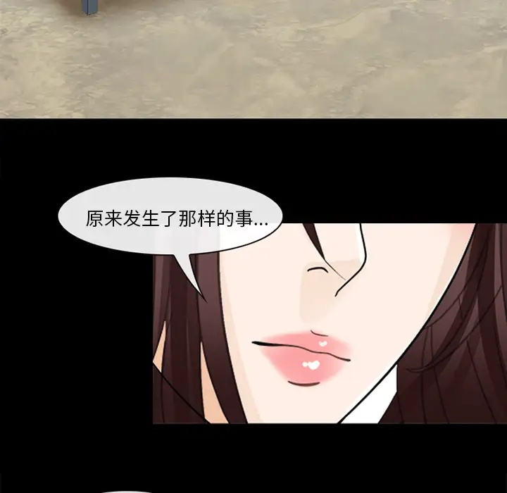 雪花第8话