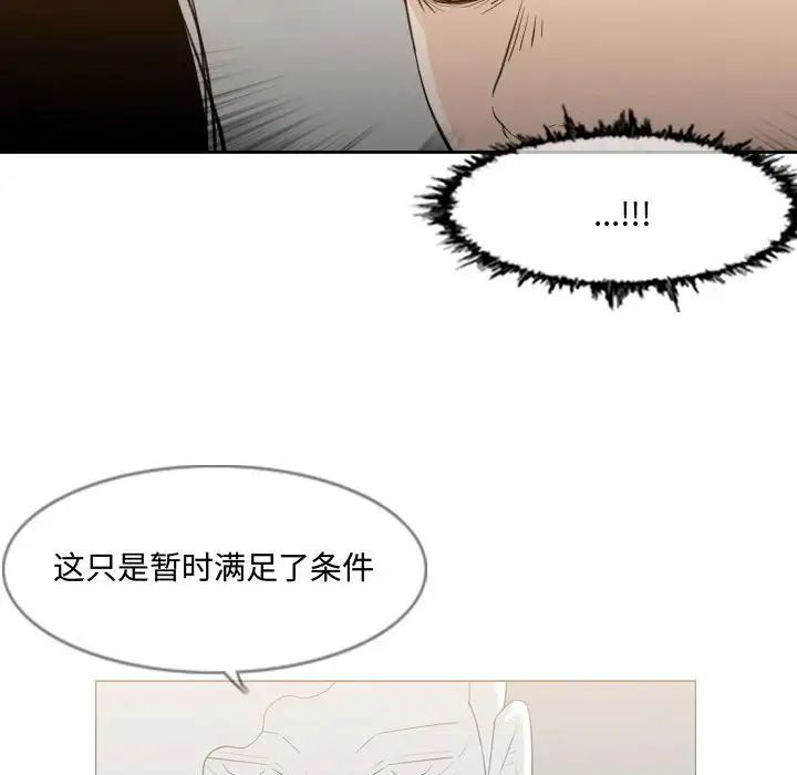 恶劣时代第13话