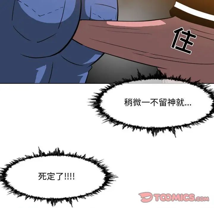 恶劣时代第13话