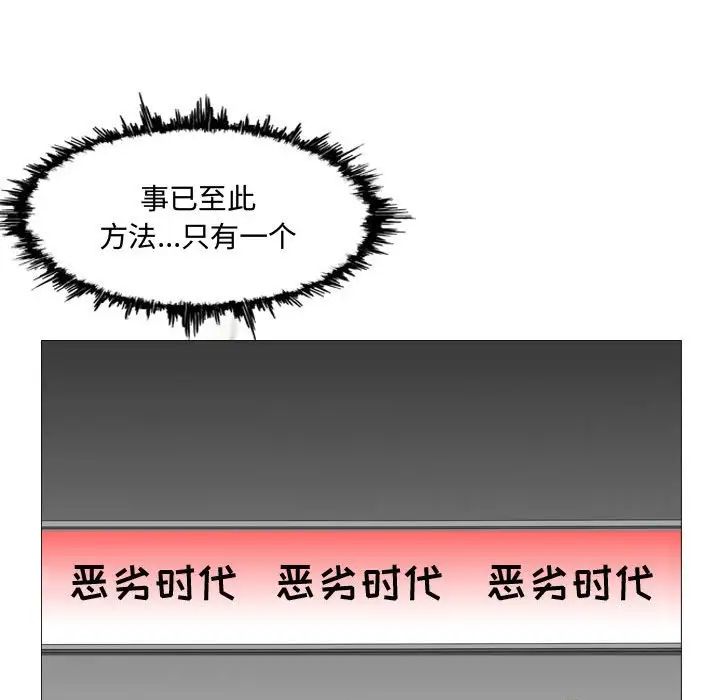 恶劣时代第13话