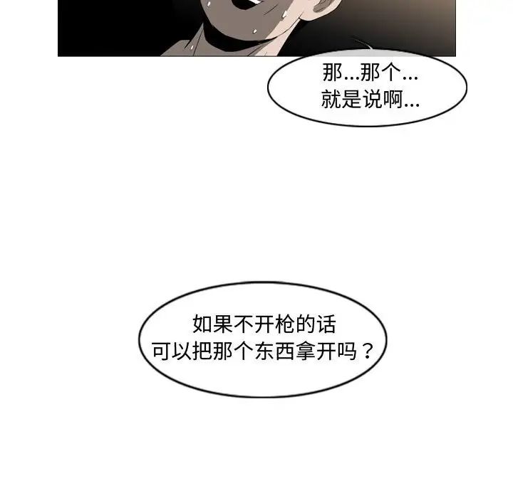 恶劣时代第13话