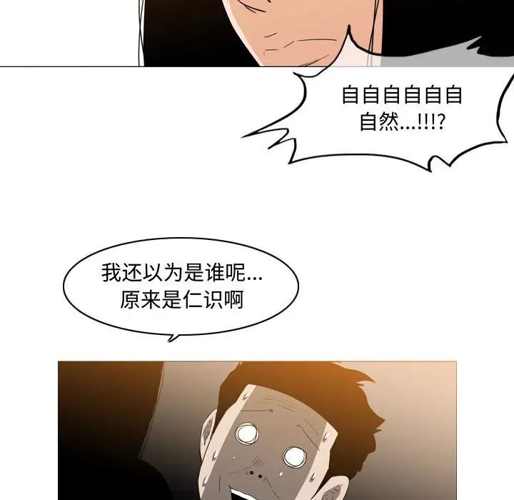 惡劣時代第13話