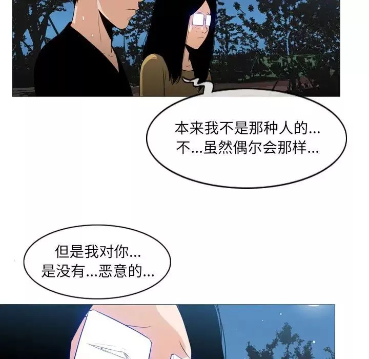 惡劣時代第13話