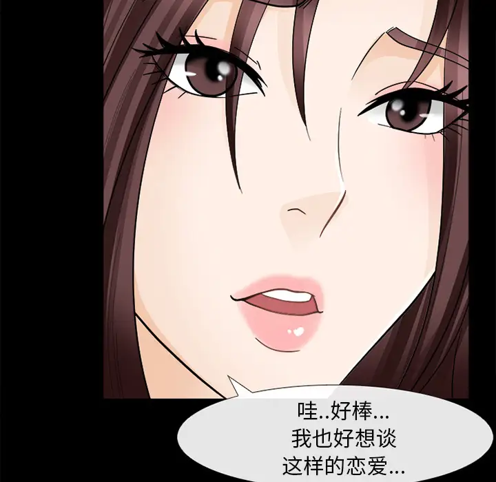雪花第8话