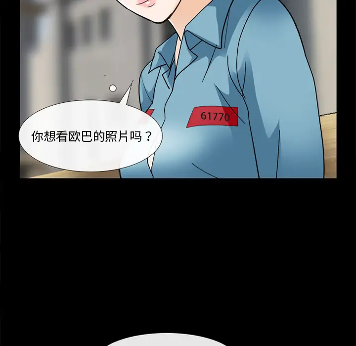 雪花第8话