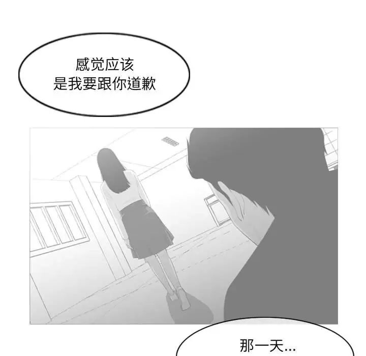 惡劣時代第13話