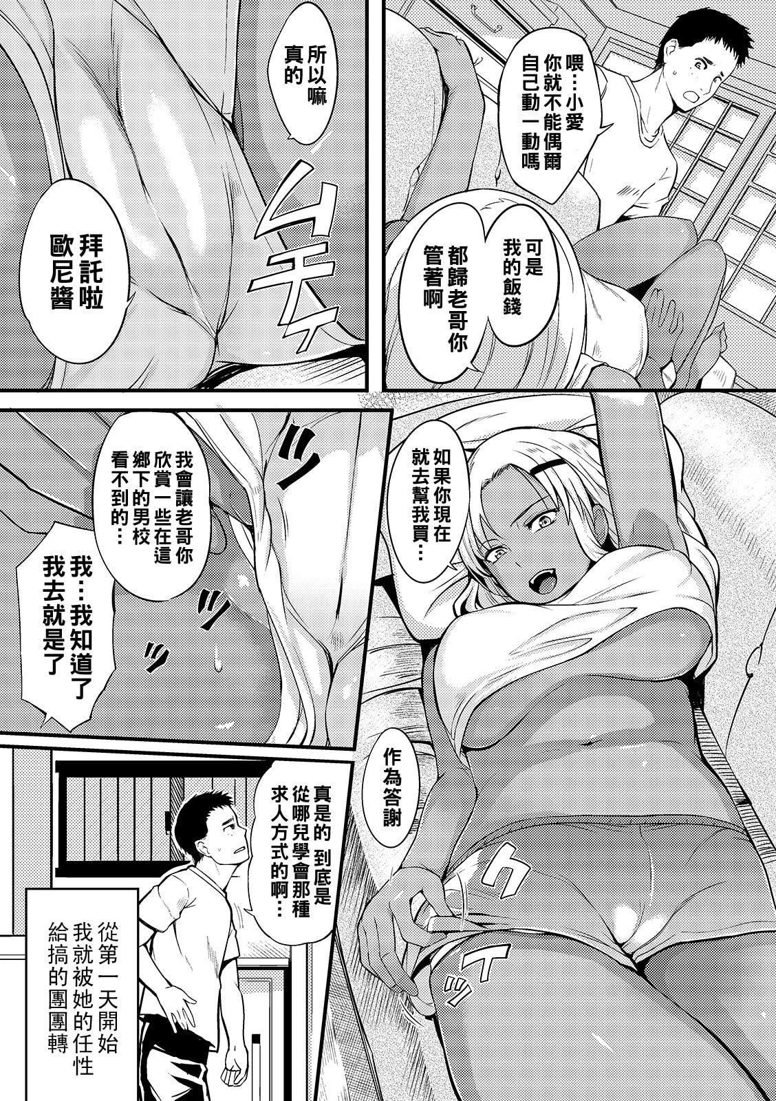 [はんぺら]奥さんは挟んで挿れるのが好き[中国翻訳][DL版][はんぺら]奥さんは挟んで挿れるのが好き[中国翻訳][DL版]