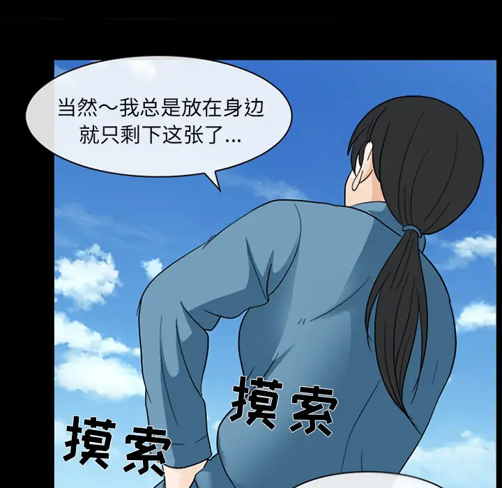 雪花第8话