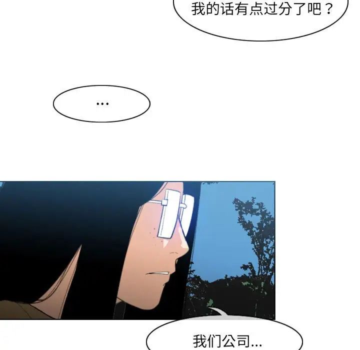 惡劣時代第13話