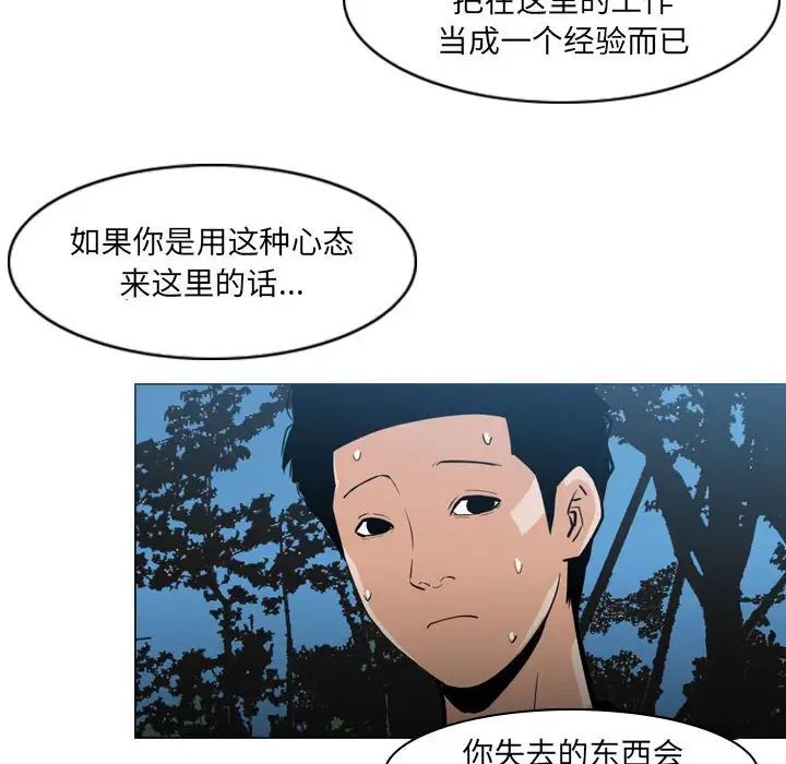 恶劣时代第13话