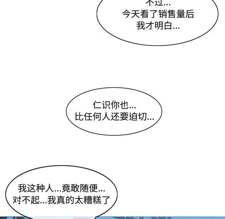 恶劣时代第13话