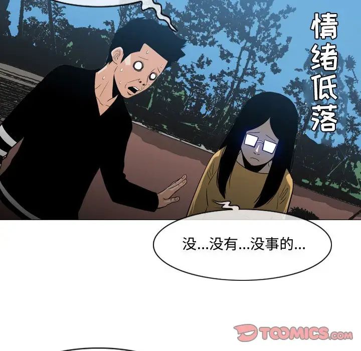惡劣時代第13話