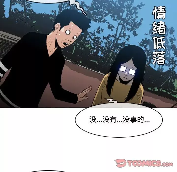 惡劣時代第13話