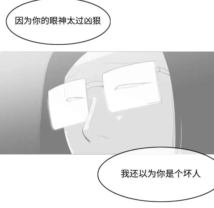 惡劣時代第13話