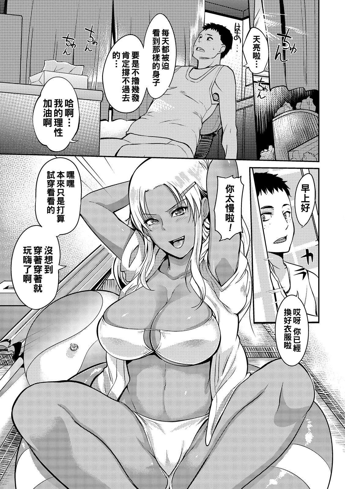 [はんぺら]奥さんは挟んで挿れるのが好き[中国翻訳][DL版][はんぺら]奥さんは挟んで挿れるのが好き[中国翻訳][DL版]