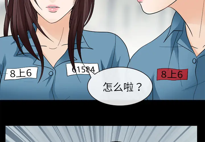 雪花第9话