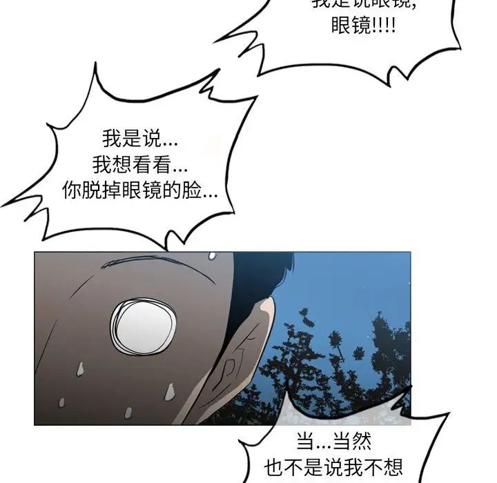 恶劣时代第13话