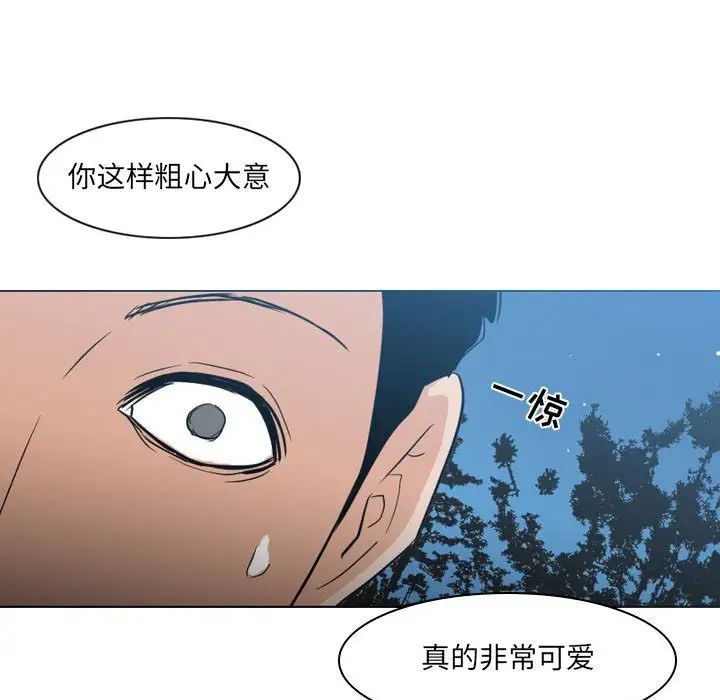 惡劣時代第13話