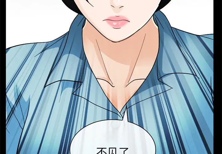 雪花第9话