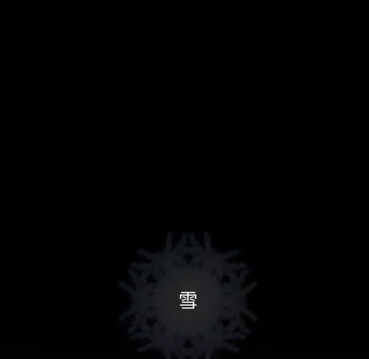 雪花第9话