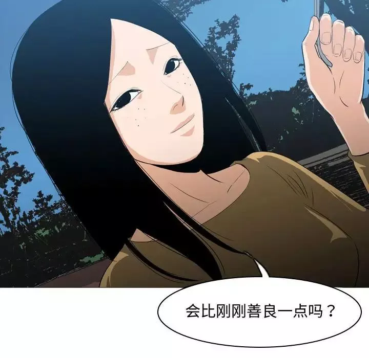 惡劣時代第13話