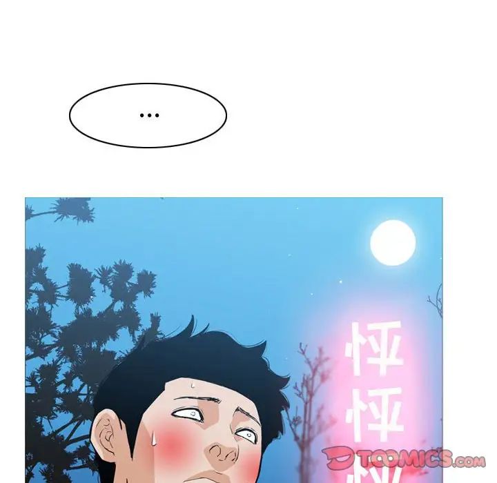 惡劣時代第13話