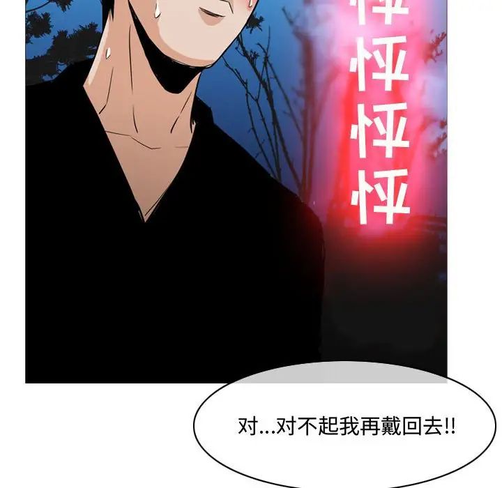 惡劣時代第13話