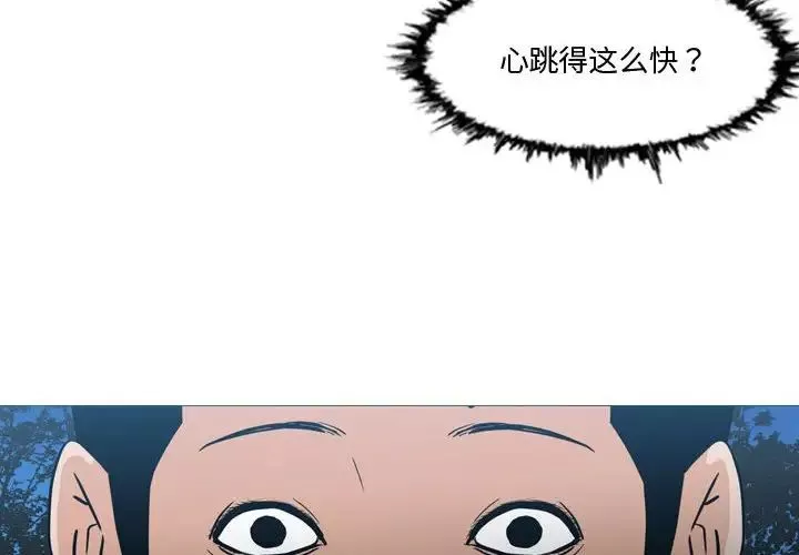 惡劣時代第14話