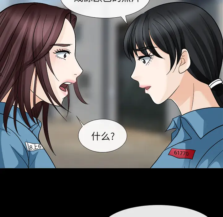 雪花第9话