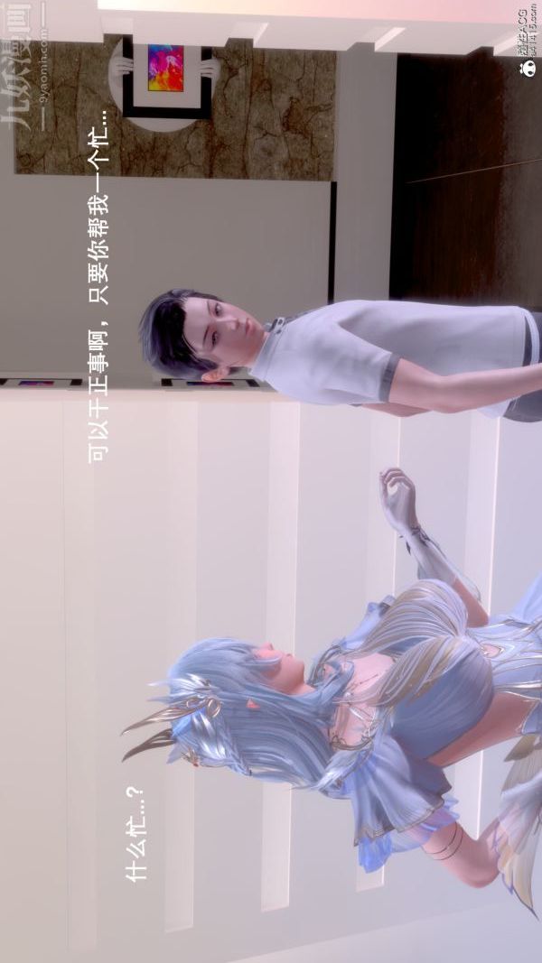 [3D]封我为尊第一季第07章-02话