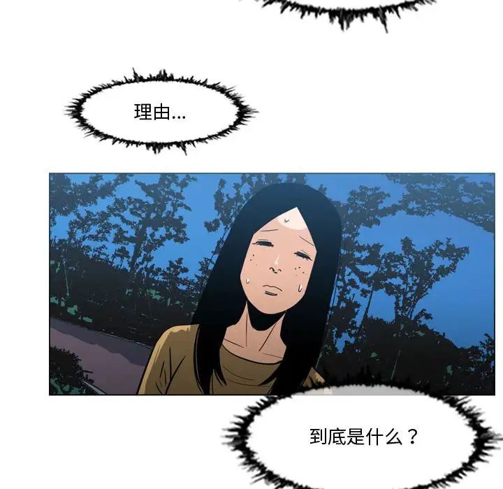 恶劣时代第14话